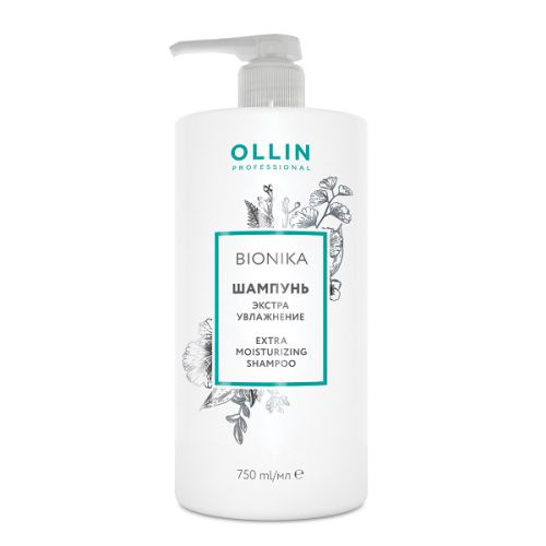Extra Moisturise. Экстра увлажнение