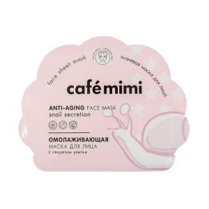 Маска для лица тканевая Омолаживающая с секретом улитки Cafemimi 22 г