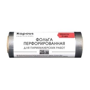 Фольга алюминиевая перфорированная для парикмахерских работ 18 мкм, 25 м, шт