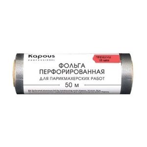 Фольга алюминиевая перфорированная для парикмахерских работ 18 мкм, 50 м, шт